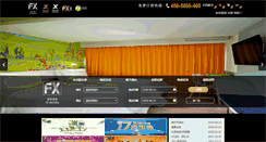 Desktop Screenshot of fxhotels.com