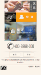 Mobile Screenshot of fxhotels.com