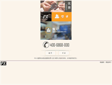 Tablet Screenshot of fxhotels.com